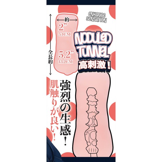 Fluffy Love Masturbator 025A