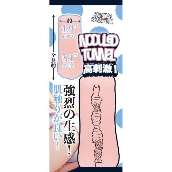 Fluffy Love Masturbator 026A