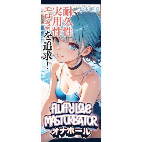 Fluffy Love Masturbator 027A
