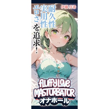 Fluffy Love Masturbator 028A