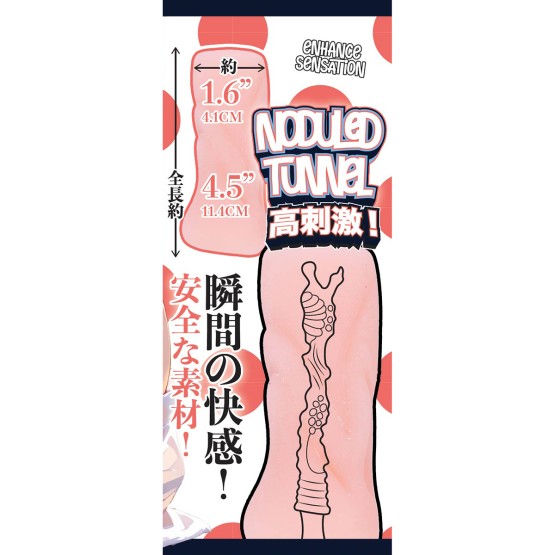 Fluffy Love Masturbator 029A