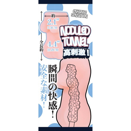 Fluffy Love Masturbator 030A