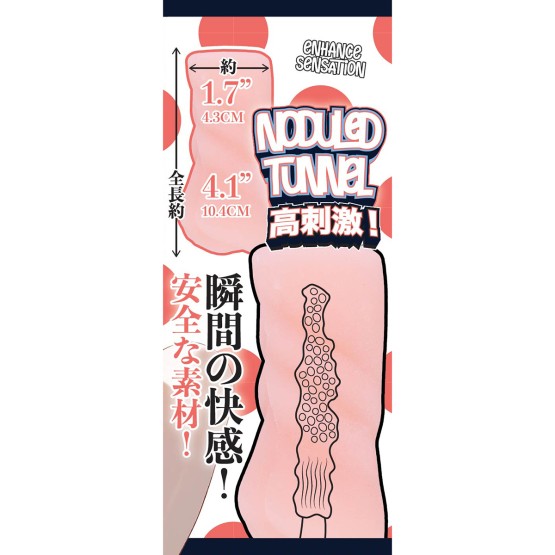 Fluffy Love Masturbator 031A